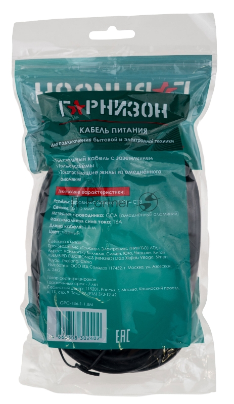 Кабель питания Гарнизон GPC-189-1-1.8M, C13-C14, 3x1.0 мм2, 16А, CCA, с заземлением, 1.8 м, черный, пакет