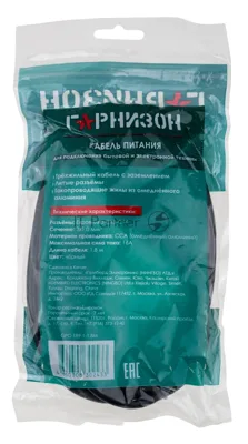 Кабель питания Гарнизон GPC-186-1-1.8M, Schuko-C13, 3x1.0 мм2, 16A, CCA, с заземлением, 1.8 м, черный, пакет