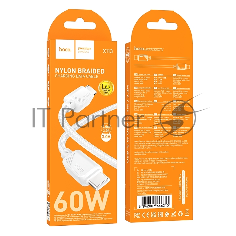 Кабель USB2.0 Hoco Type-C/Type-C, 3А, 60Вт, нейлоновая оплетка, X113, 1м, белый, коробка