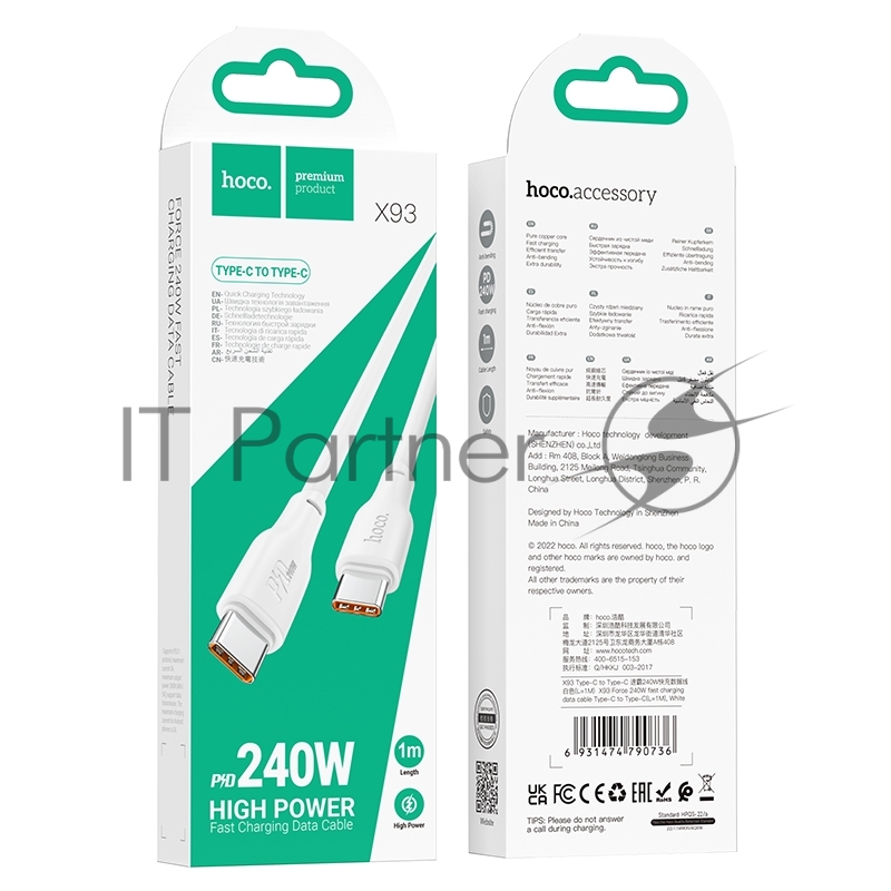 Кабель USB2.0 Hoco Type-C/Type-C, 5А, 240Вт, X93, 1м, белый, коробка