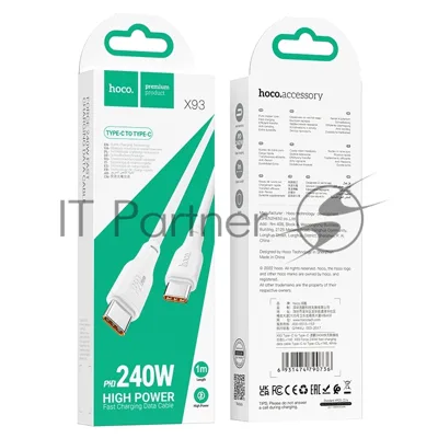 Кабель USB2.0 Hoco Type-C/Type-C, 5А, 240Вт, X93, 1м, белый, коробка