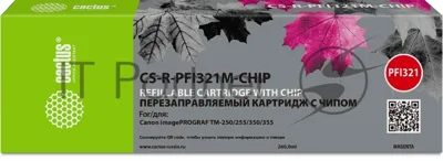 Картридж струйный Cactus CS-R-PFI321M-CHIP PFI-321 пурпурный (260мл) для Canon imagePROGRAF TM-200/200MFP/205/300/300MFP/305/250/255/350/355 с чипом