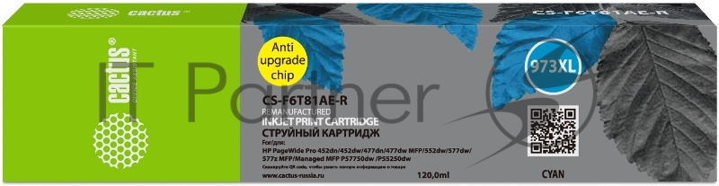 Картридж струйный Cactus CS-F6T81AE-R 973XL голубой (120мл) для HP PageWide Pro 452dw/477dw