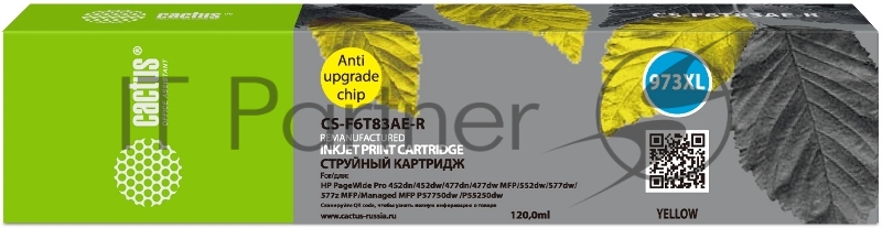 Картридж струйный Cactus CS-F6T83AE-R 973XL желтый (120мл) для HP PageWide Pro 452dw/477dw