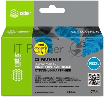 Картридж струйный Cactus CS-F6U16AE-R 953XL голубой (24мл) для HP OJ Pro 7740/8210/8218/8710/8715