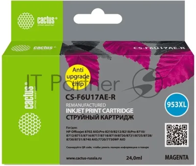 Картридж струйный Cactus CS-F6U17AE-R 953XL пурпурный (24мл) для HP OJ Pro 7740/8210/8218/8710/8715
