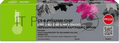 Картридж струйный Cactus CS-R-PFI320M-CHIP PFI-320M пурпурный (260мл) для Canon imagePROGRAF TM-200/200MFP/205/300/300MFP/305/250/255/350/355 с чипом