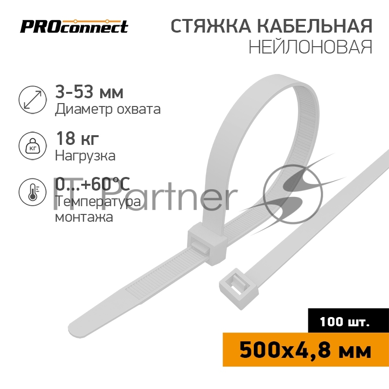 Стяжка кабельная нейлоновая PROconnect 500x4,8 мм, белый (100 шт/уп)