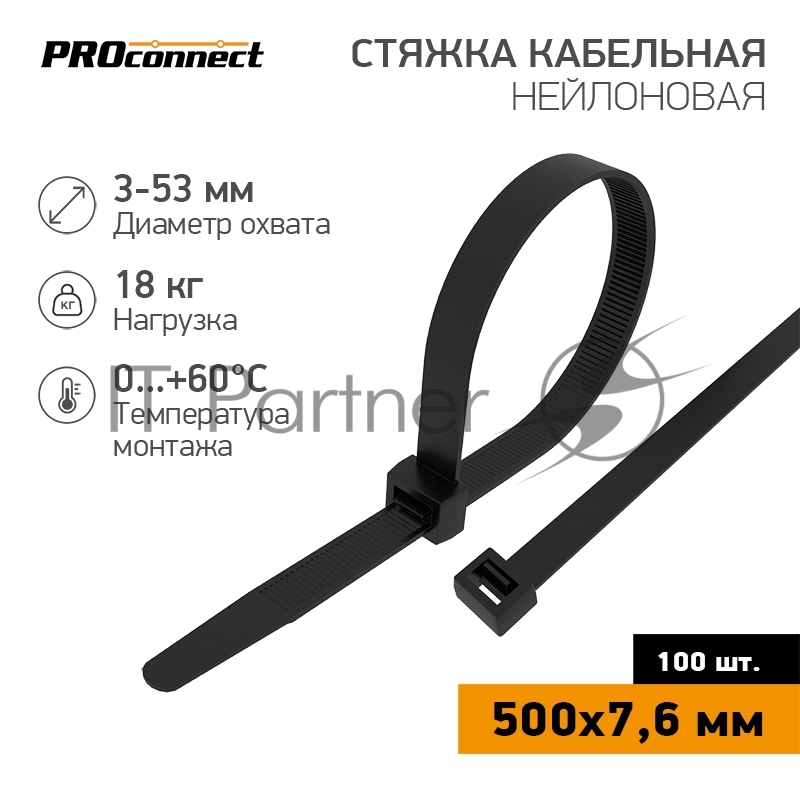 Стяжка кабельная нейлоновая PROconnect 500x7,6 мм, черный (100 шт/уп)