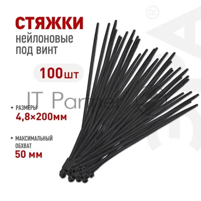 Хомут кабельный под винт ЭРА 3.6х100 NO-224-591 белый (уп. 100 шт)