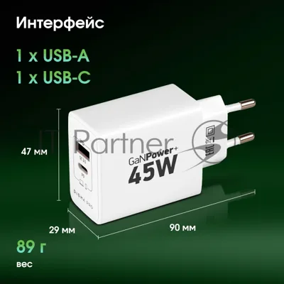 Сетевое зарядное устройство Digma Pro DPW4A 45W 3A (PD+QC) USB-C/USB-A универсальное белый (DPW4A5GX11WH)