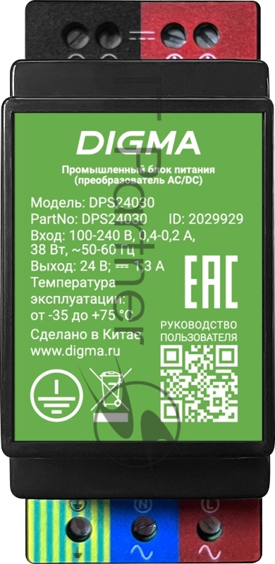 Блок питания AC/DC Digma DPS24030 24В 30Вт