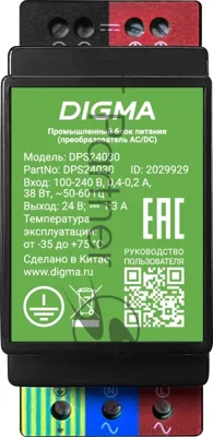 Блок питания AC/DC Digma DPS24030 24В 30Вт