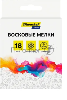 Восковые мелки Silwerhof Color, круглые, 18 цветов, длина 80мм, диаметр 8мм, картонная коробка с европодвесом