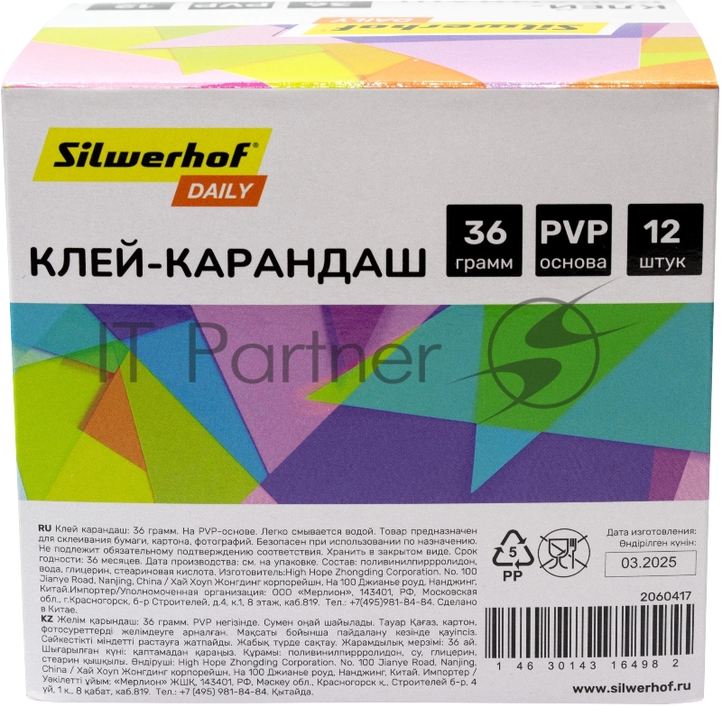 Клей-карандаш Silwerhof Daily 36гр ПВП, дисплей картонный