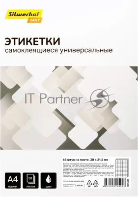Этикетки Silwerhof A4 38x21.2 мм 65 шт на листе/50л./белый матовое самоклей. универсальная