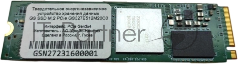 Накопитель SSD GS Nanotech GS027 512Gb PCIe 3 x4, M.2 2280, 3D TLC, до R3200/W1600 МБ/с, IOPS (random 4K) до R166K/W160K, 512МБ DRAM buffer, 1125 TbW, 1y wty МПТ