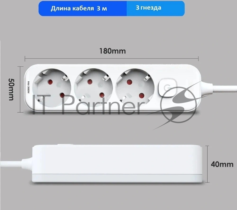 Сетевой фильтр Deli ET432 3 м, 3 розетки, белый (пакет ПЭ)