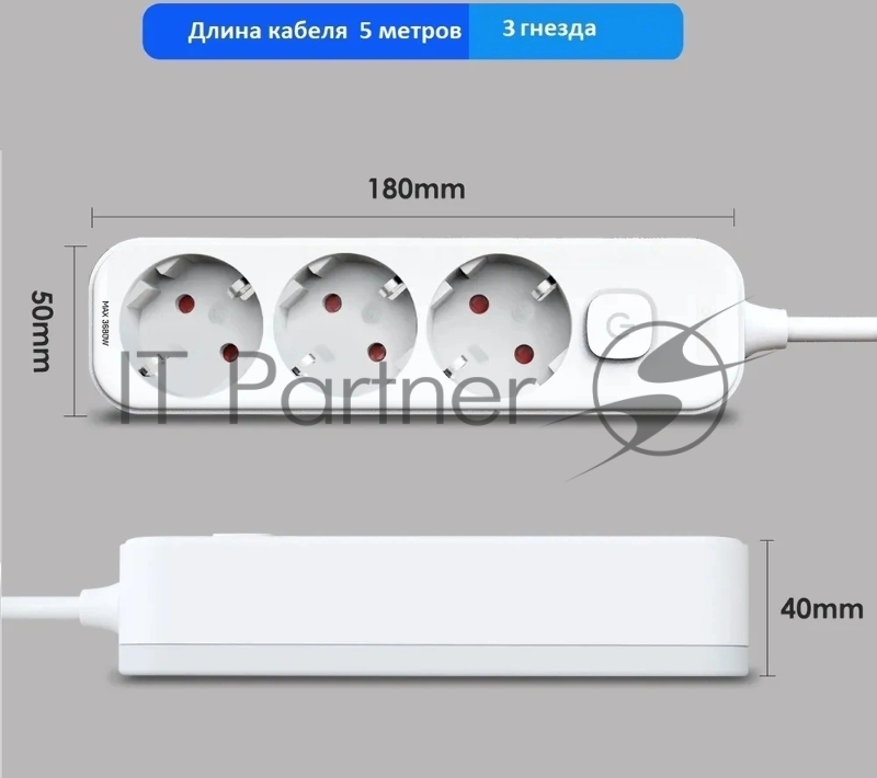 Сетевой фильтр Deli ET433 5 м, 3 розетки, белый (пакет ПЭ)