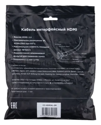 Кабель HDMI Cablexpert CC-HDMI4L-2M, 19M/19M, v2.0, Light, позол.контакты, экран, 2м, черный, пакет