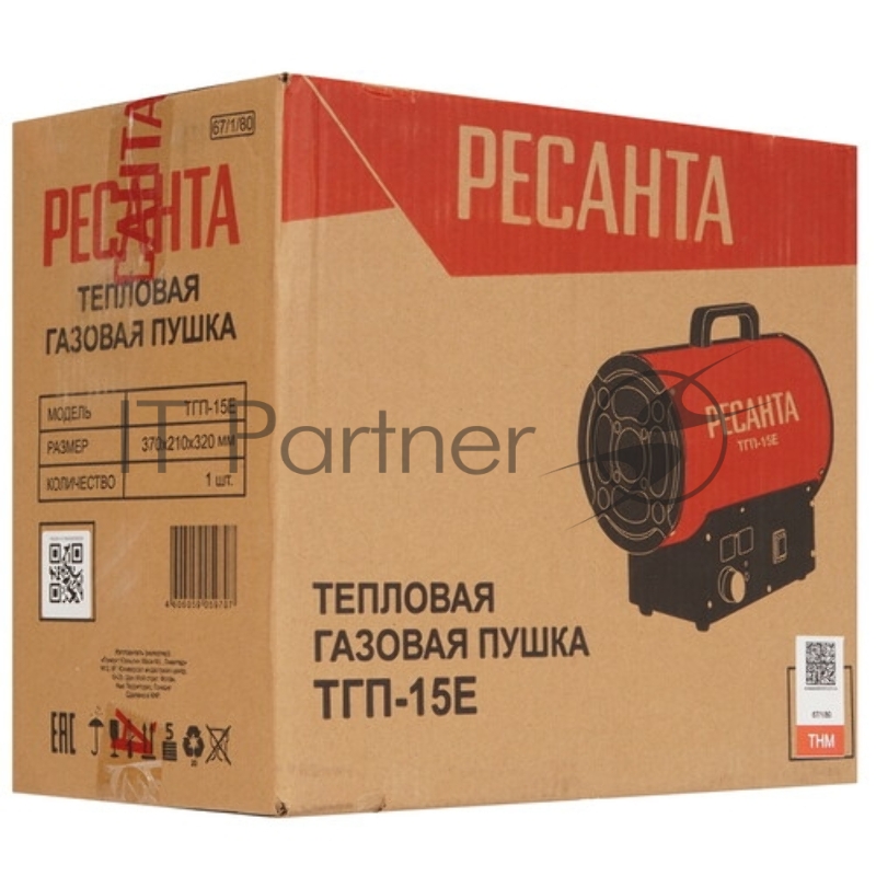 Тепловая газовая пушка Ресанта ТГП-15E