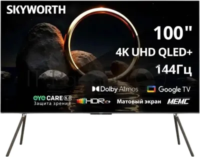 Телевизор Skyworth 100" 100Q79H черный/коричневый QLED UHD 144Hz Smart TV Google TV 3GB/32GB