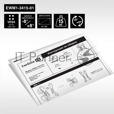 Крепление настенное ExeGate EWM1-3415-01 (кронштейн для одного монитора 13"-34", VESA 75x75, 100x100, макс. нагрузка 15 кг, наклон -8°/+8°, поворот -17°/+17°, расстояние до стены 73мм, черный)