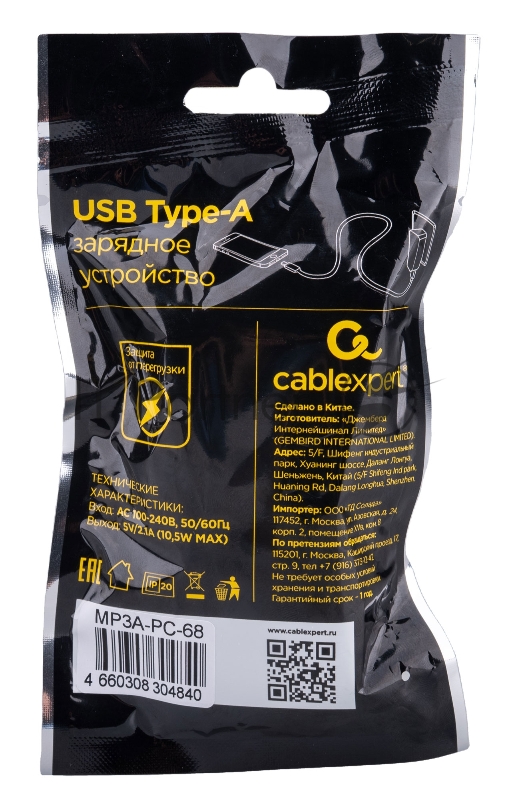 Сетевое зарядное устройство Cablexpert MP3A-PC-68, 10.5Вт, 2.1А, 1хUSB, белый, пакет