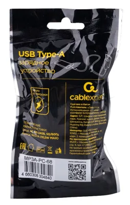 Сетевое зарядное устройство Cablexpert MP3A-PC-68, 10.5Вт, 2.1А, 1хUSB, белый, пакет