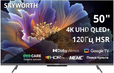 Телевизор Skyworth 50" 50Q66H QLED UHD черный 60Hz Smart TV 2GB/16GB