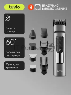 Машинка для стрижки волос, триммер с 7 насадками Tuvio HC-BGA7G, серый