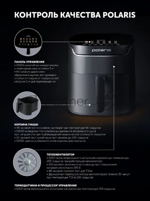 Аэрогриль Polaris PAF 5502 1600Вт черный
