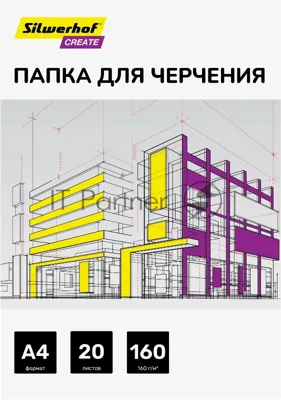Папка для черчения Silwerhof Create A4 20л. бум.160г/м2
