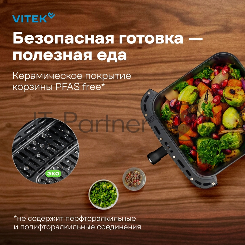 Аэрогриль Vitek VT-AF0001 2000Вт темно-серый/черный