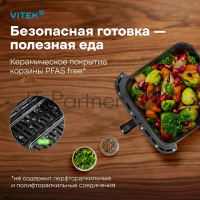 Аэрогриль Vitek VT-AF0001 2000Вт темно-серый/черный