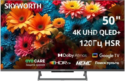 Телевизор Skyworth 50" 50Q67H черный QLED+ UHD 60Hz Smart ТВ Google TV 2GB/16GB