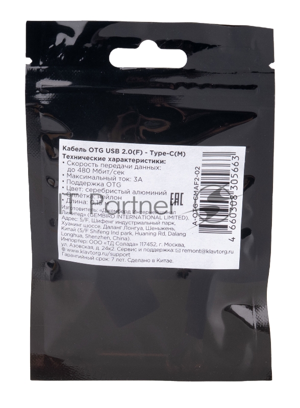 Кабель-переходник USB2.0 OTG Cablexpert A-OTG-CMAF2-02, Type-C(M)/AF, алюминий+нейлон.оплетка, 0.15м, пакет