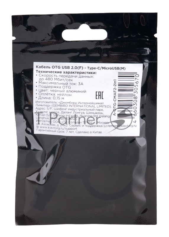 Кабель-переходник USB2.0 OTG Cablexpert A-OTG-CMAF2-2in1, Type-C(M)+MicroUSB(M)/AF, алюминий+нейлон.оплетка, 0.15м, пакет