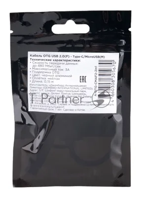 Кабель-переходник USB2.0 OTG Cablexpert A-OTG-CMAF2-2in1, Type-C(M)+MicroUSB(M)/AF, алюминий+нейлон.оплетка, 0.15м, пакет