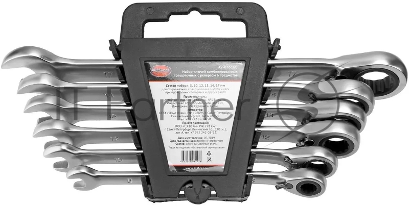 Набор ключей Av Steel AV-035160