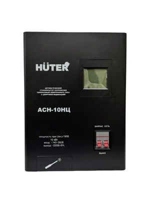 Стабилизатор Huter АСН-10НЦ
