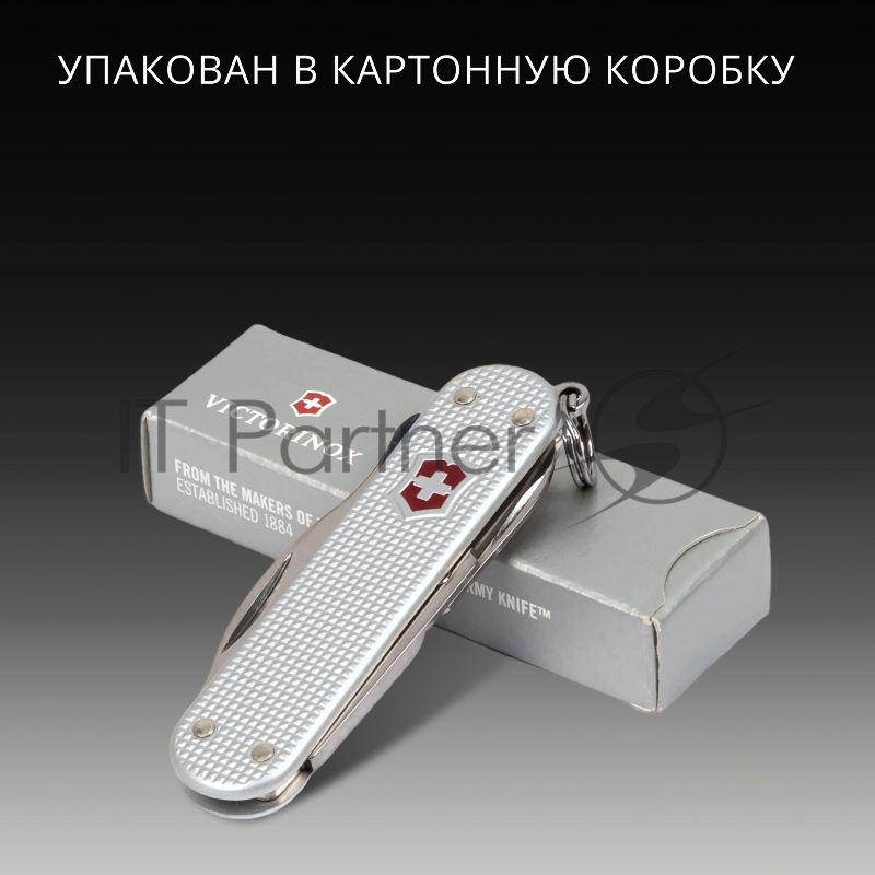 Мультитул Victorinox Companion S Alox (0.6261.26) 58мм 5функц. серебристый карт.коробка
