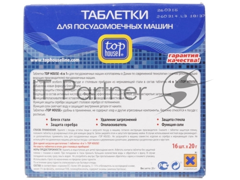 Таблетки TOP HOUSE "6 в 1" для посудомоечных машин, 24 шт.*18 г (393439)