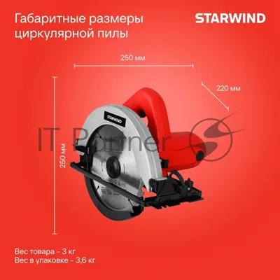 Циркулярная пила (дисковая) Starwind CS185-1450ST 1450Вт D диска.:185мм