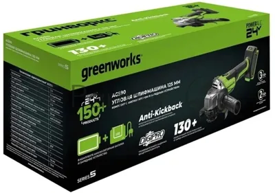 Угловая шлифовальная машина аккумуляторная Greenworks AG590, 24V, б/щет, 125 мм, 8500 об/мин, Anti-Kickback,1х4Ач,ЗУ,кор 3201007CUB