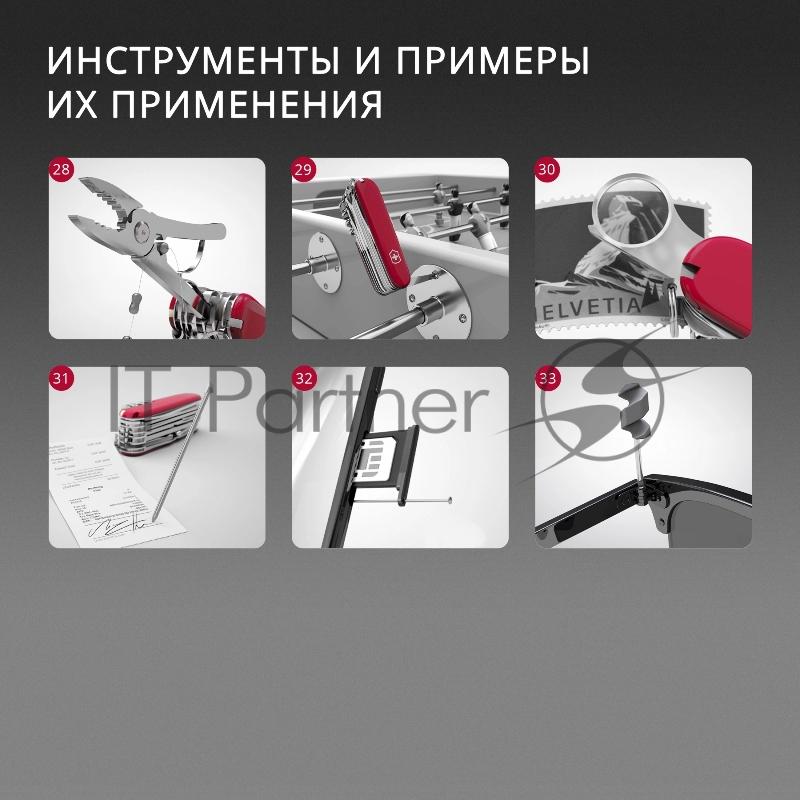 Нож перочинный Victorinox Pioneer X Alox LE 2025 Stone Red (0.8231.L25) 93мм 9функц. красный подар.коробка