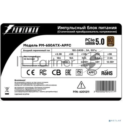 Блок питания PowerMan PM-650ATX-APFC, 650Вт, 80+ Bronze, 120мм, немодульный, черный