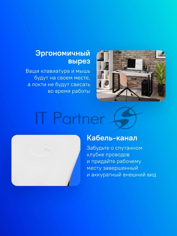 Стол игровой Сокол КСТ-19 столешница ЛДСП белый (00-00010961)