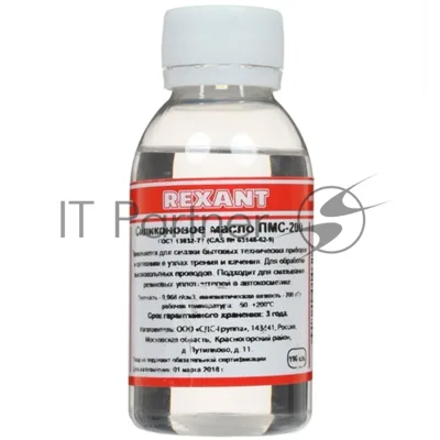 Масло силиконовое Rexant ПМС-200, 100 мл