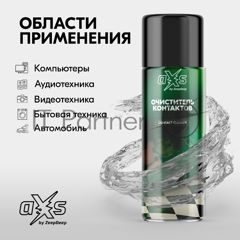 Очиститель контактов aXs Contact cleaner, 210 мл
